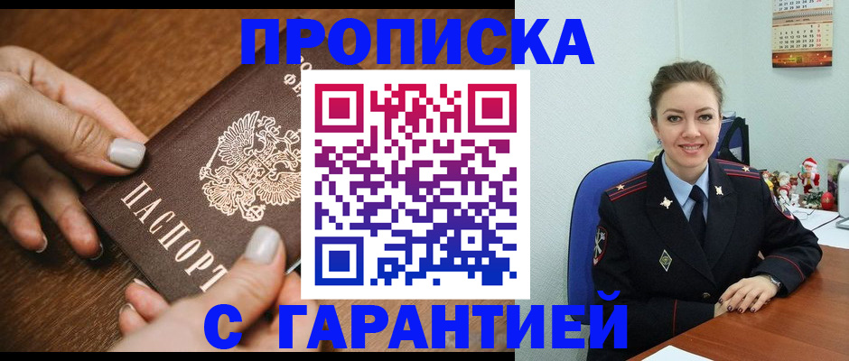 миграционный учет в Ершове